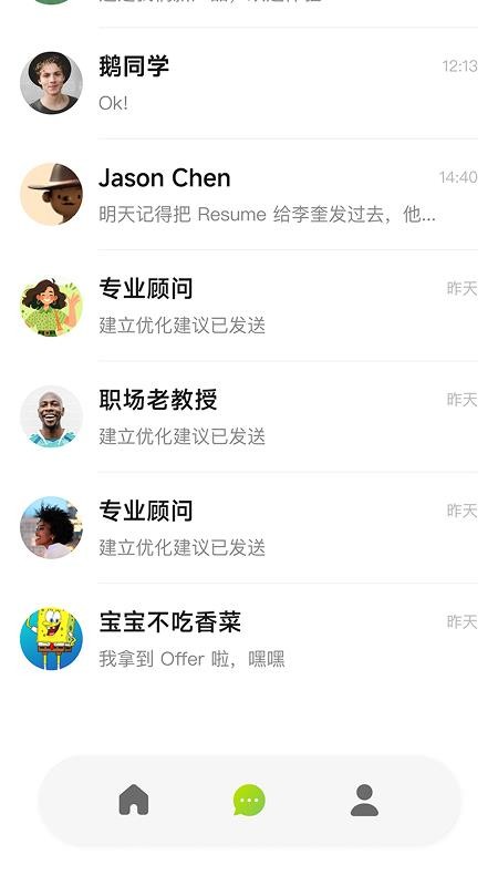 就绪app官方版