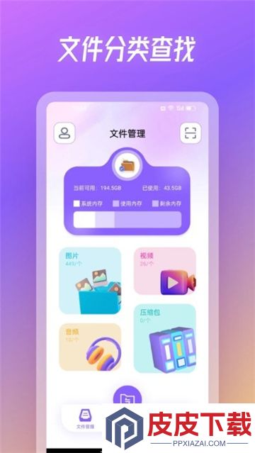 旋风克隆互传app破解版下载