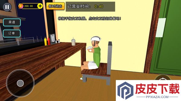 打工人生模拟器手游下载