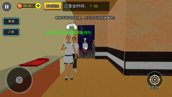 打工人生模拟器游戏
