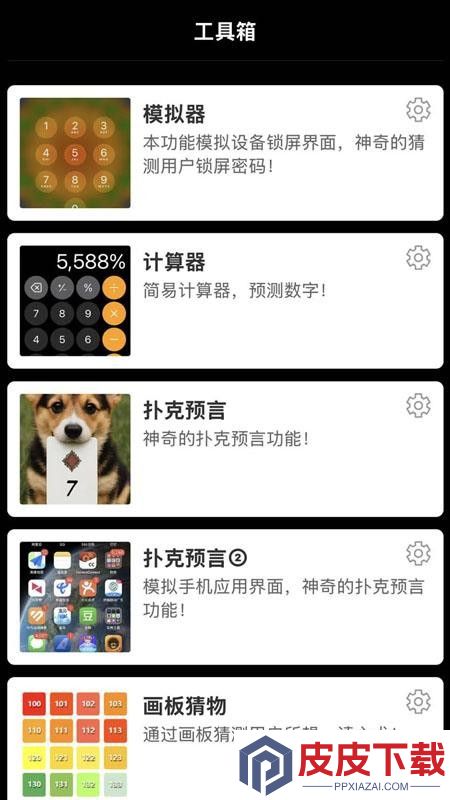 幻码app免费版下载