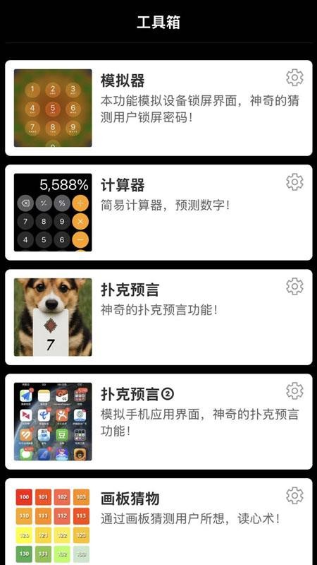 幻码app最新版