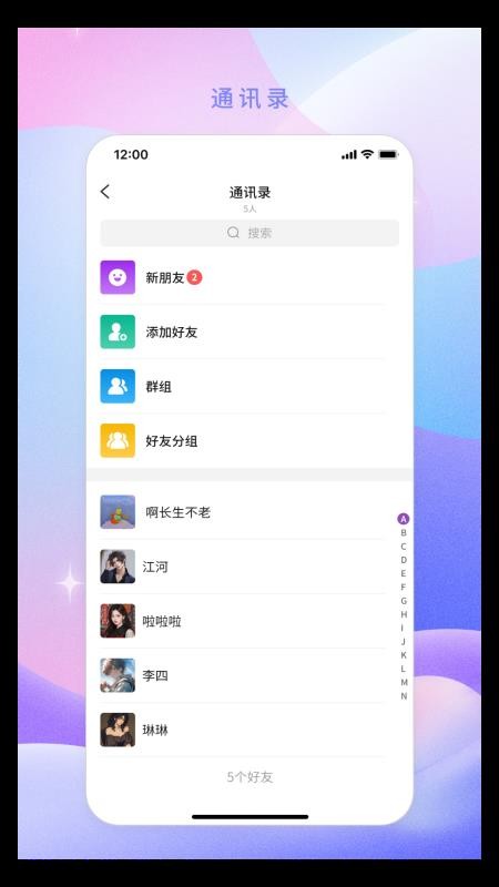 落籍app官方版