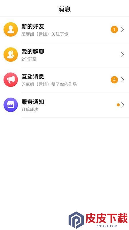 立飞航158官网版APP下载