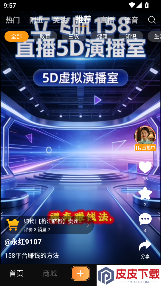 立飞航158官网版APP下载