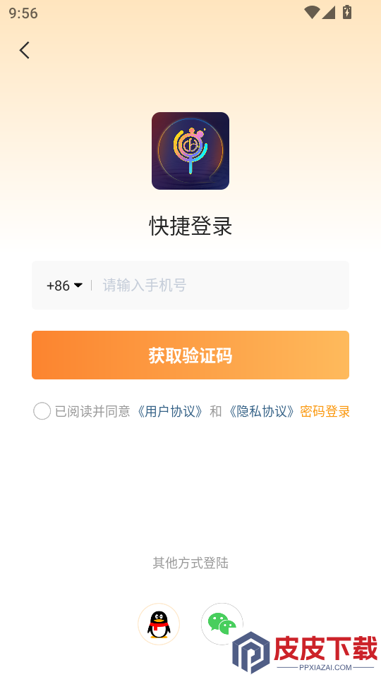 立飞航158官网版APP下载