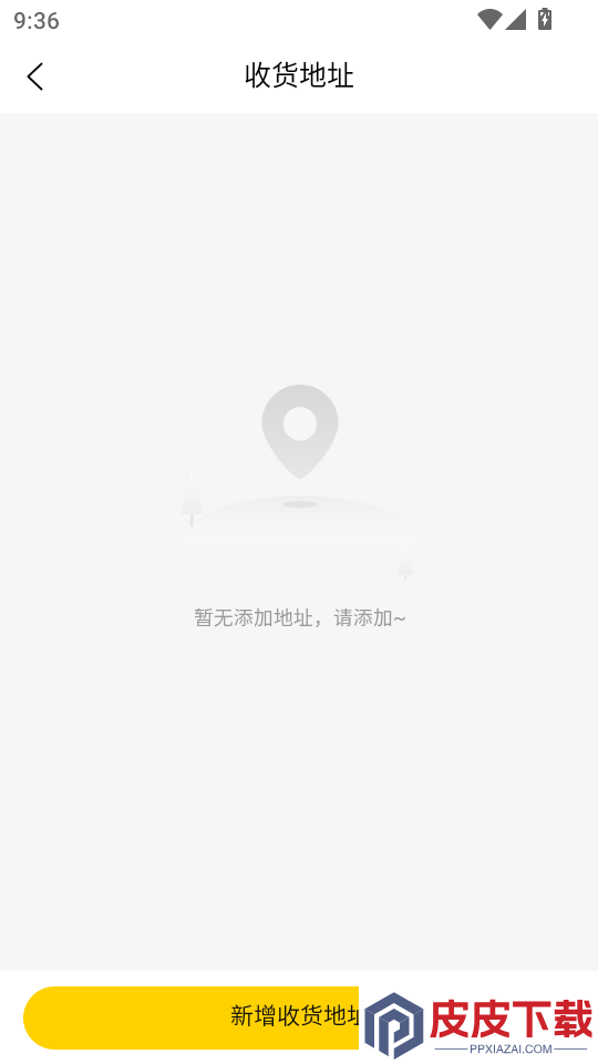 随程旅行官网版APP下载