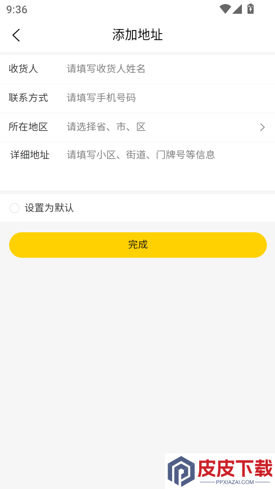 随程旅行官网版APP下载
