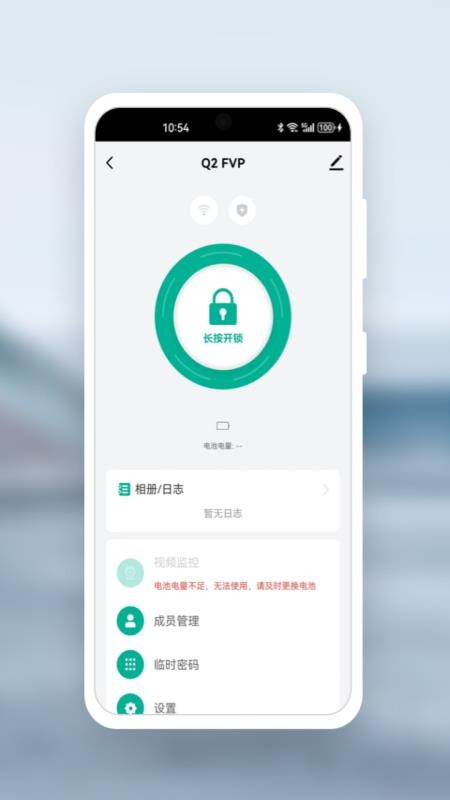 Kaadas Lock免费版