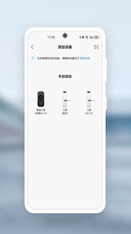 Kaadas Lock免费版