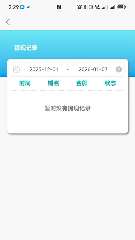 女娲再生资源手机版