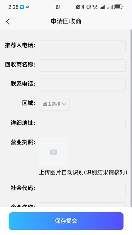 女娲再生资源手机版