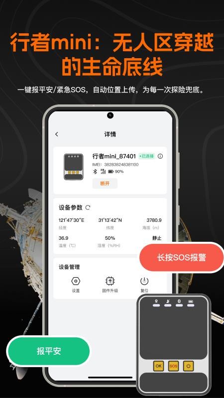 行者 Adventure最新版
