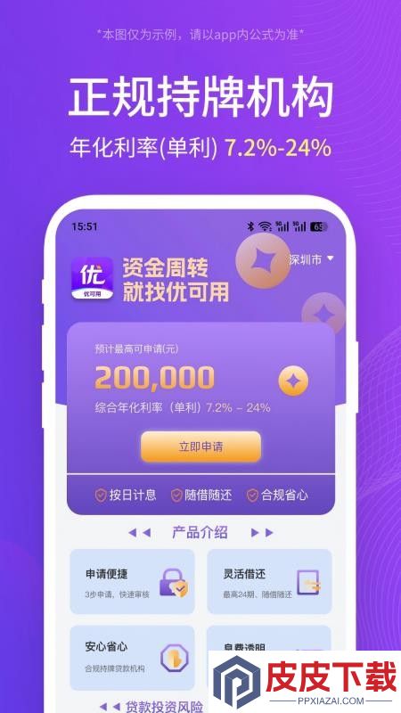 优可用app最新版下载