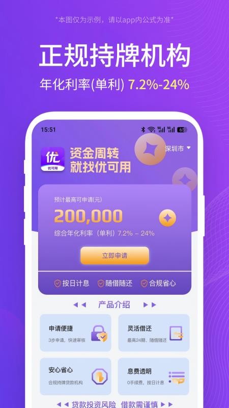 优可用app官方版