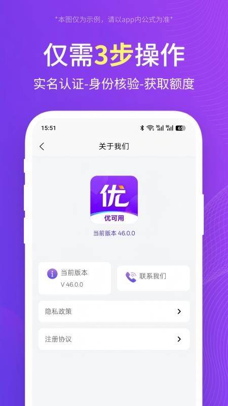 优可用app官方版