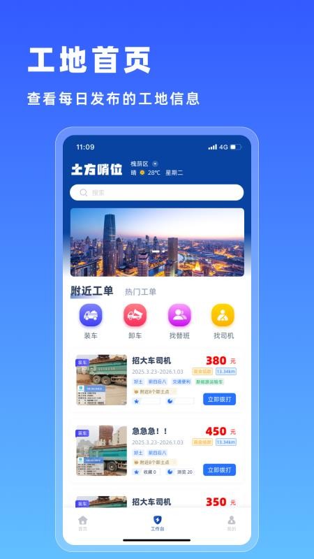 土方哨位官方版