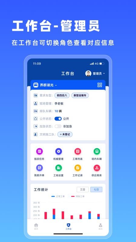 土方哨位官方版