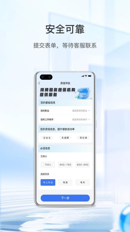 融逸花钱呗手机版