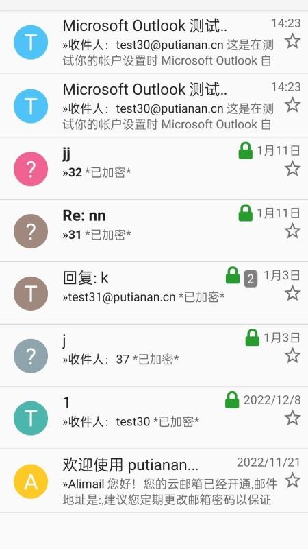 一致信手机版
