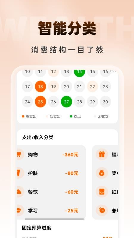 步步聚财来官网版