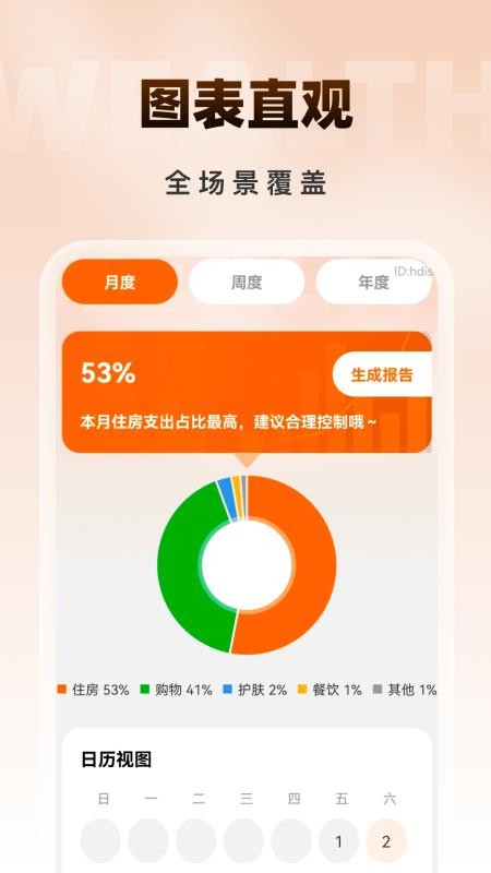 步步聚财来官网版