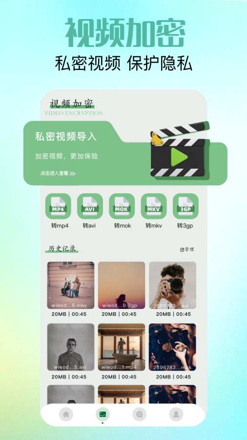 相册管理app