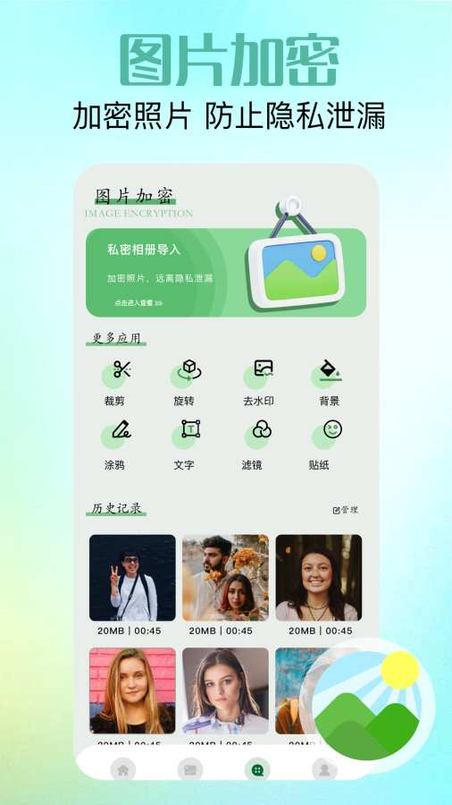 相册管理app