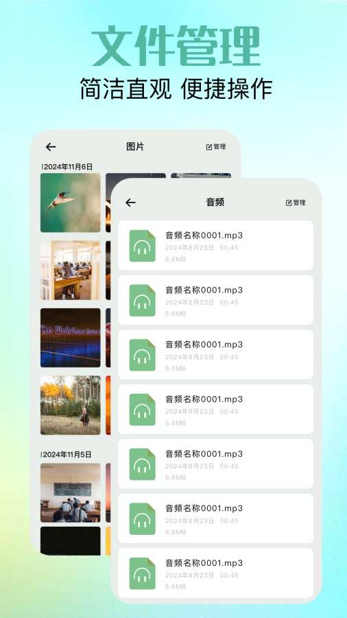 相册管理app