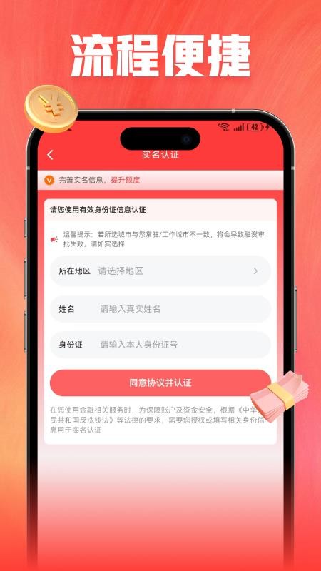 优易借款最新版