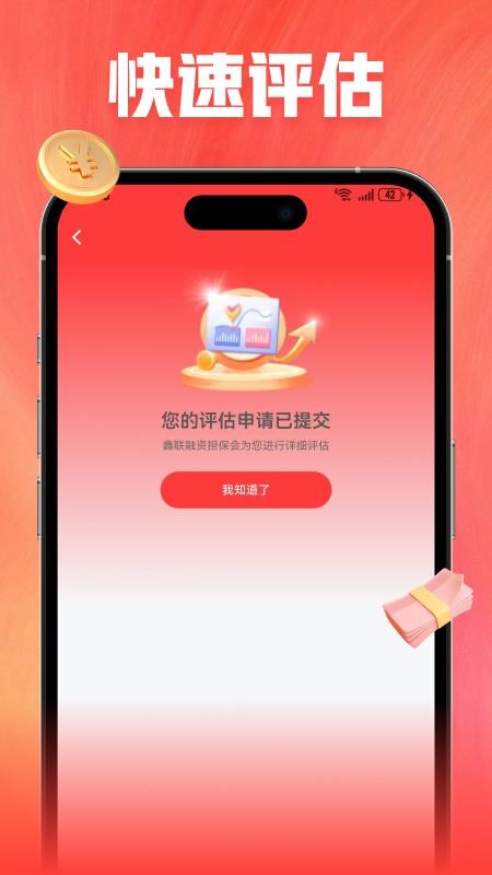 优易借款最新版