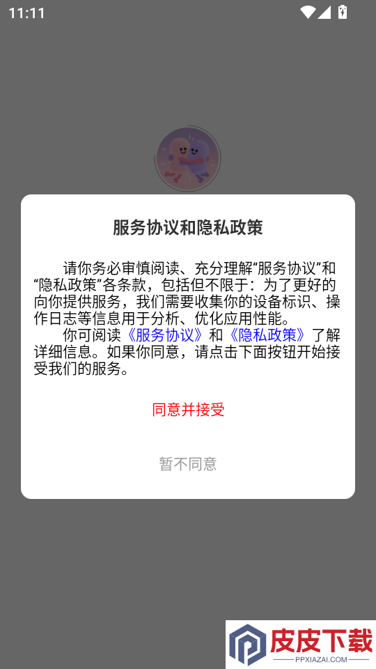 遇拉app官方版下载