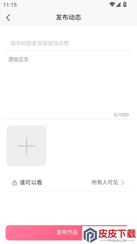 遇拉app官方版下载
