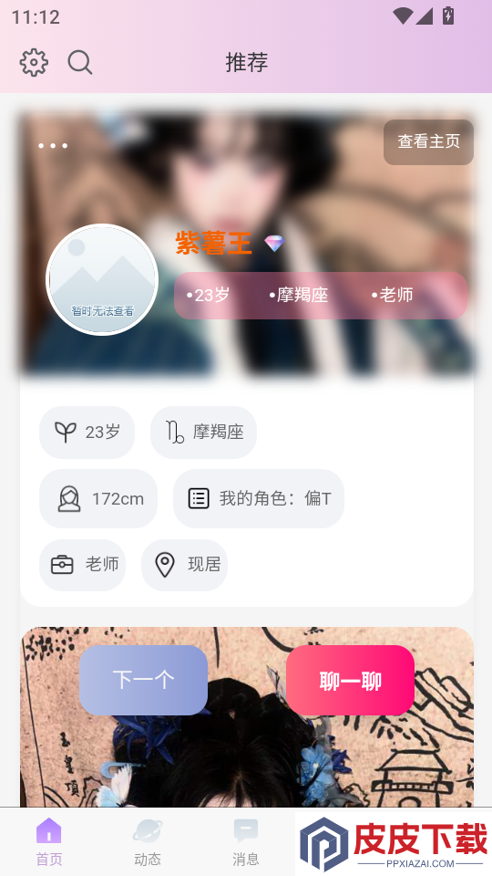 遇拉app官方版下载