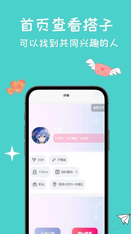 遇拉免费版