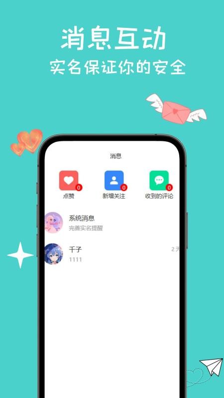 遇拉免费版
