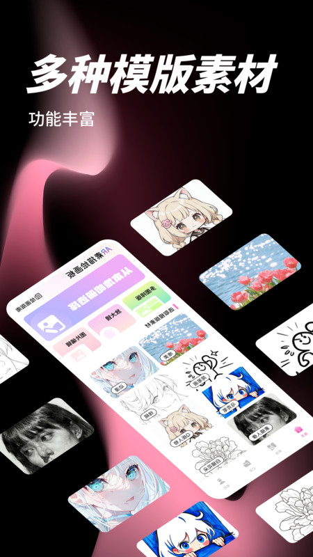 AR素描绘画板app