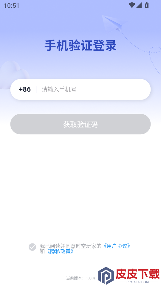 时空玩家APP免费版下载