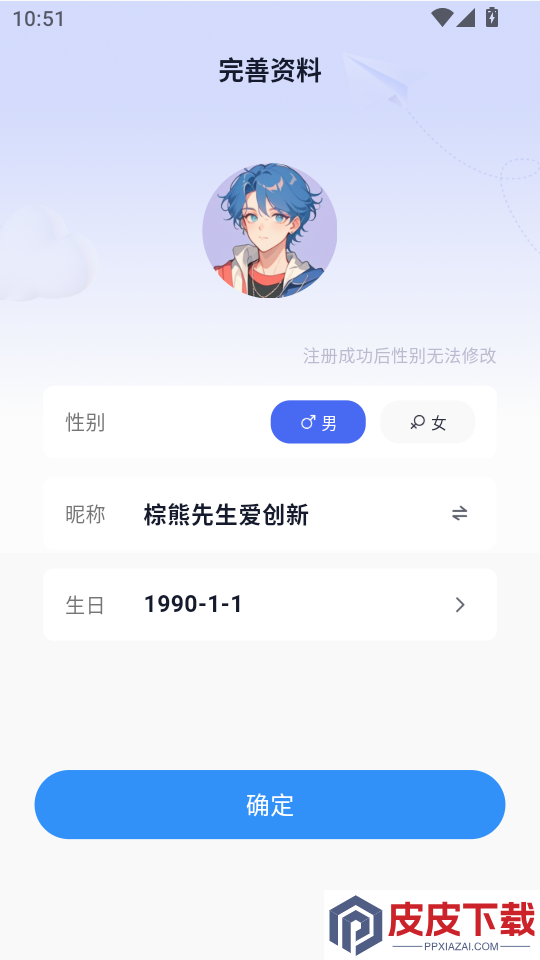 时空玩家APP免费版下载