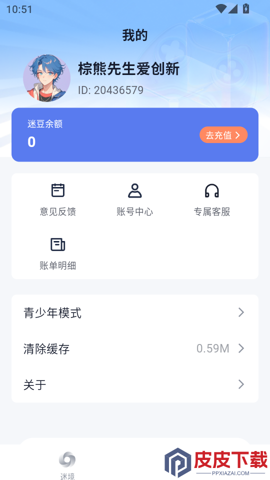 时空玩家APP免费版下载