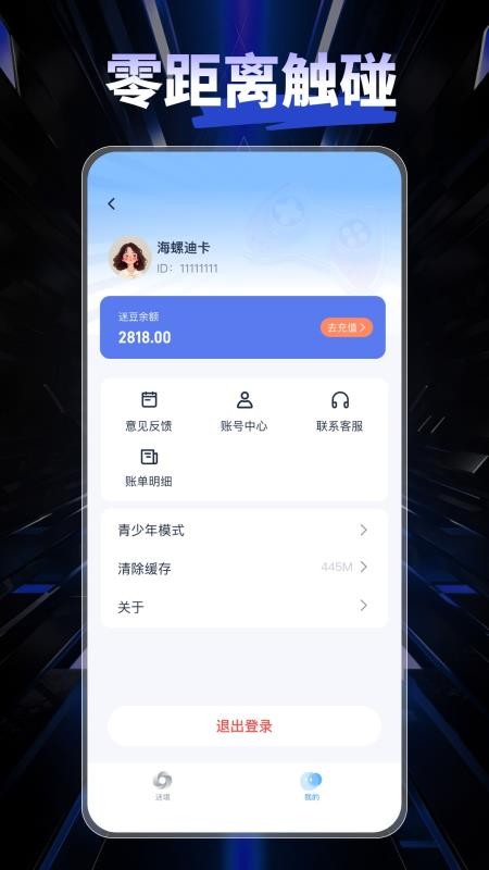 时空玩家最新版