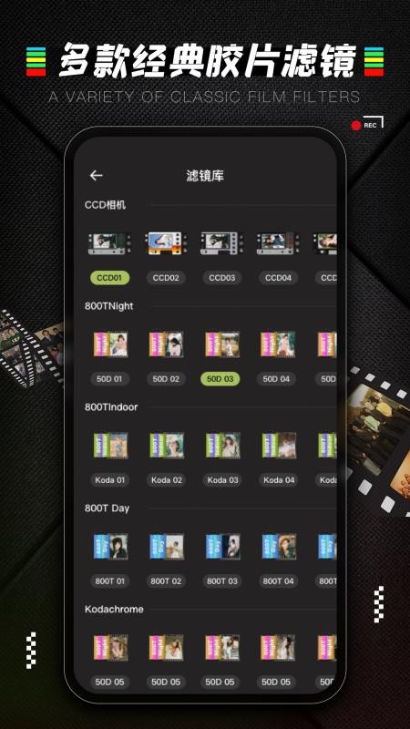 CCD质感胶片相机最新版