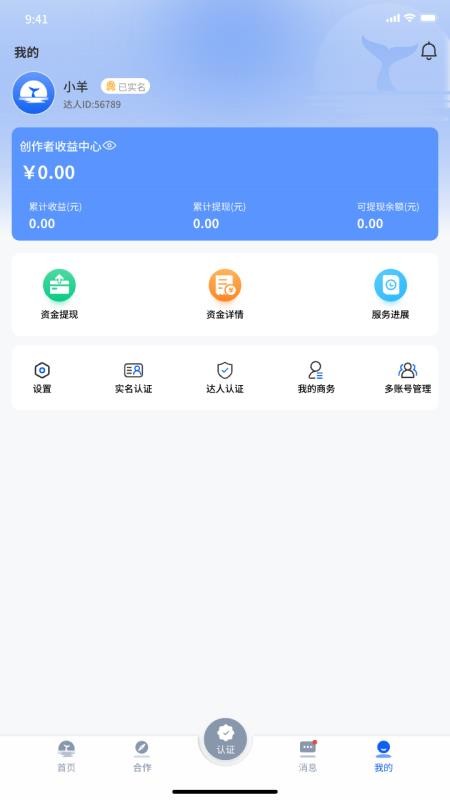 明月号官方版
