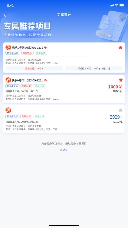明月号官方版
