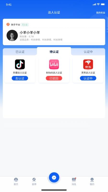 明月号官方版