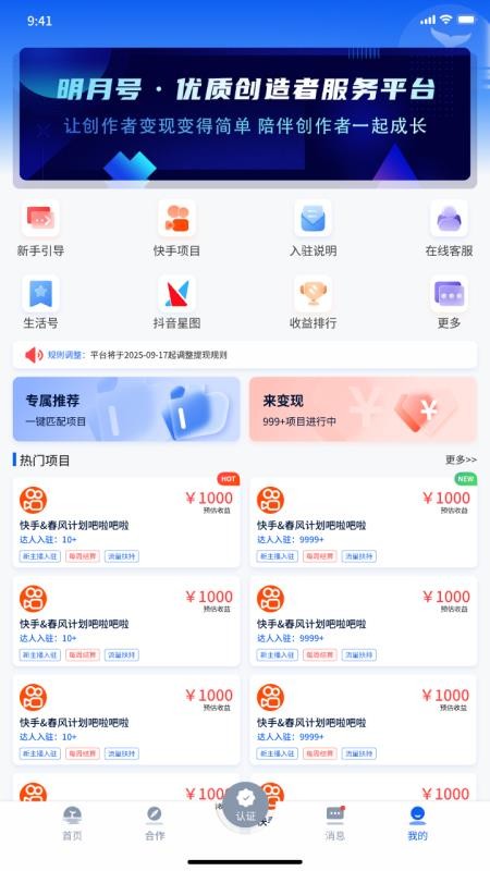 明月号官方版