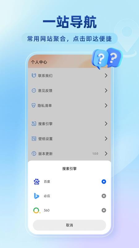 百达无痕浏览器免费版