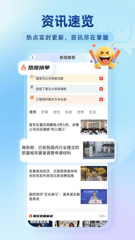 百达无痕浏览器免费版