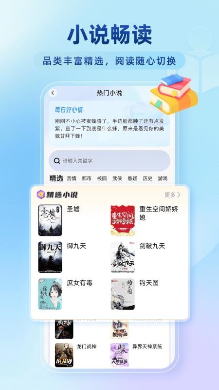 百达无痕浏览器免费版