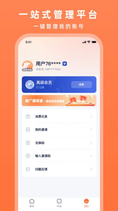 配音豹app